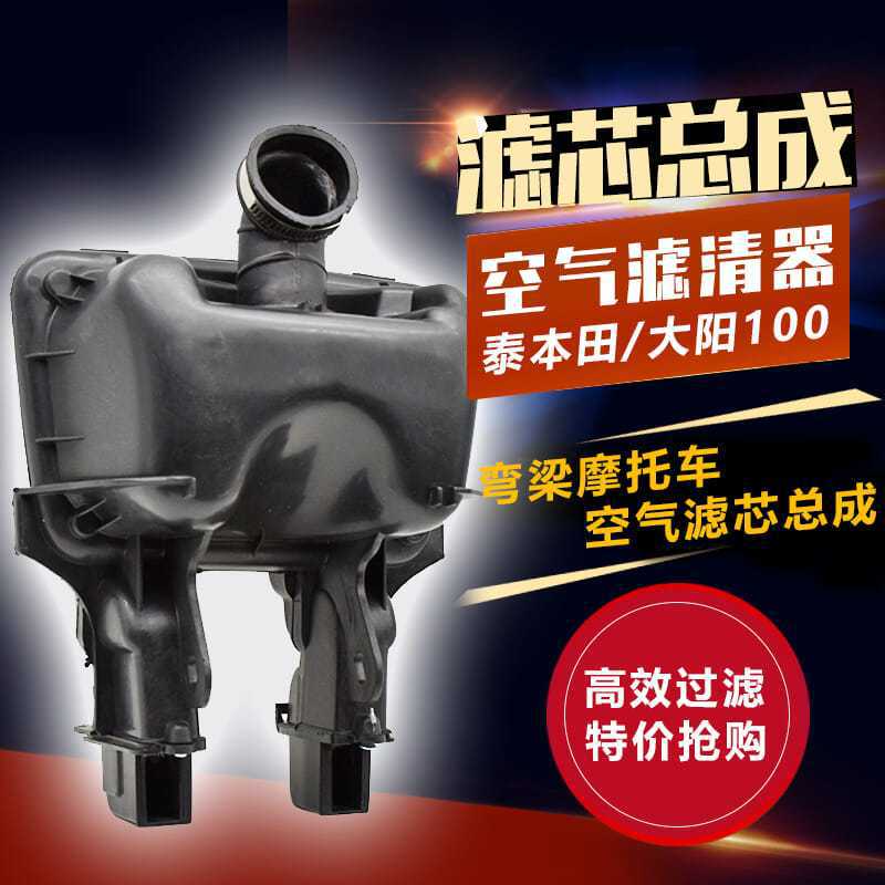 摩托车弯梁大阳100 空滤器 DY100 空滤器总成 弯梁车110 空气滤芯