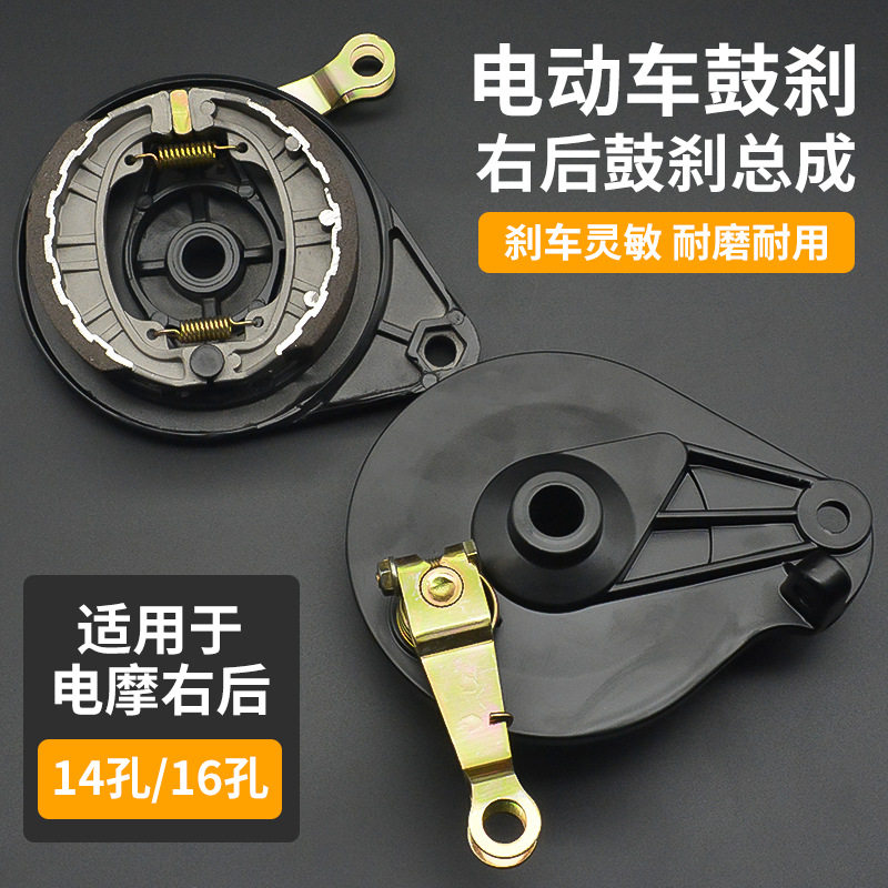 电动电瓶车110后鼓刹总成电摩制动铝鼓盖CG125刹车块片带拉线