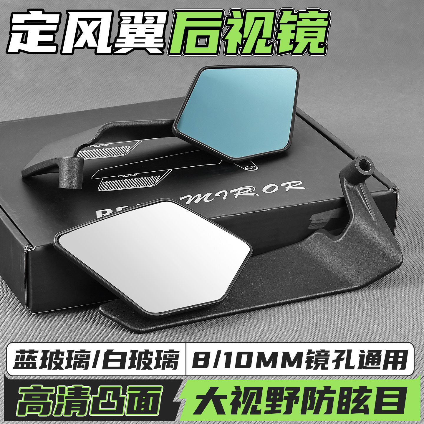 适用杜卡迪川崎春风钱江雅马哈改装倒车镜电动摩托车可折叠后视镜