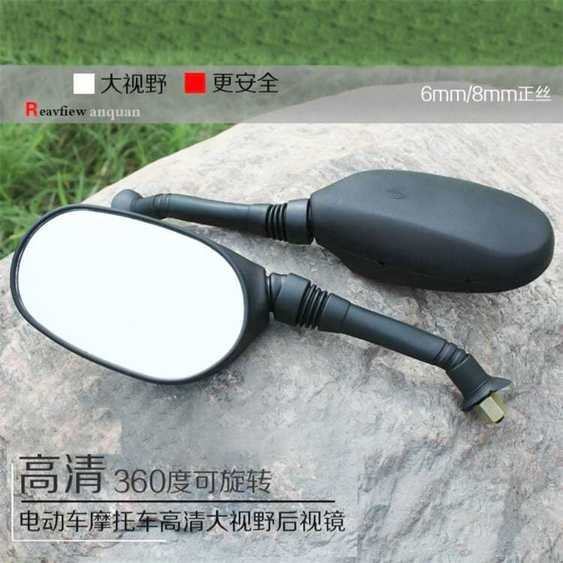 踏板电动电瓶车倒车镜6MM反光改装后视镜新日绿源通用型8MM观后镜