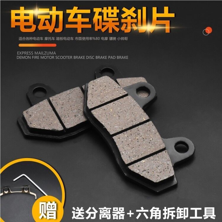 电动车刹车片 摩托车双泵碟刹片TBT110碟刹车块 弹簧片卡钳摩擦皮
