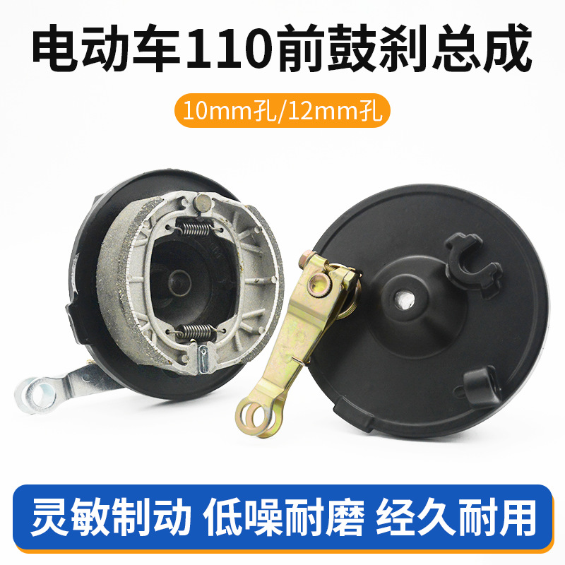电动车110全铝前鼓刹总成电瓶车前轮毂盖圆槽三轮车10/12孔