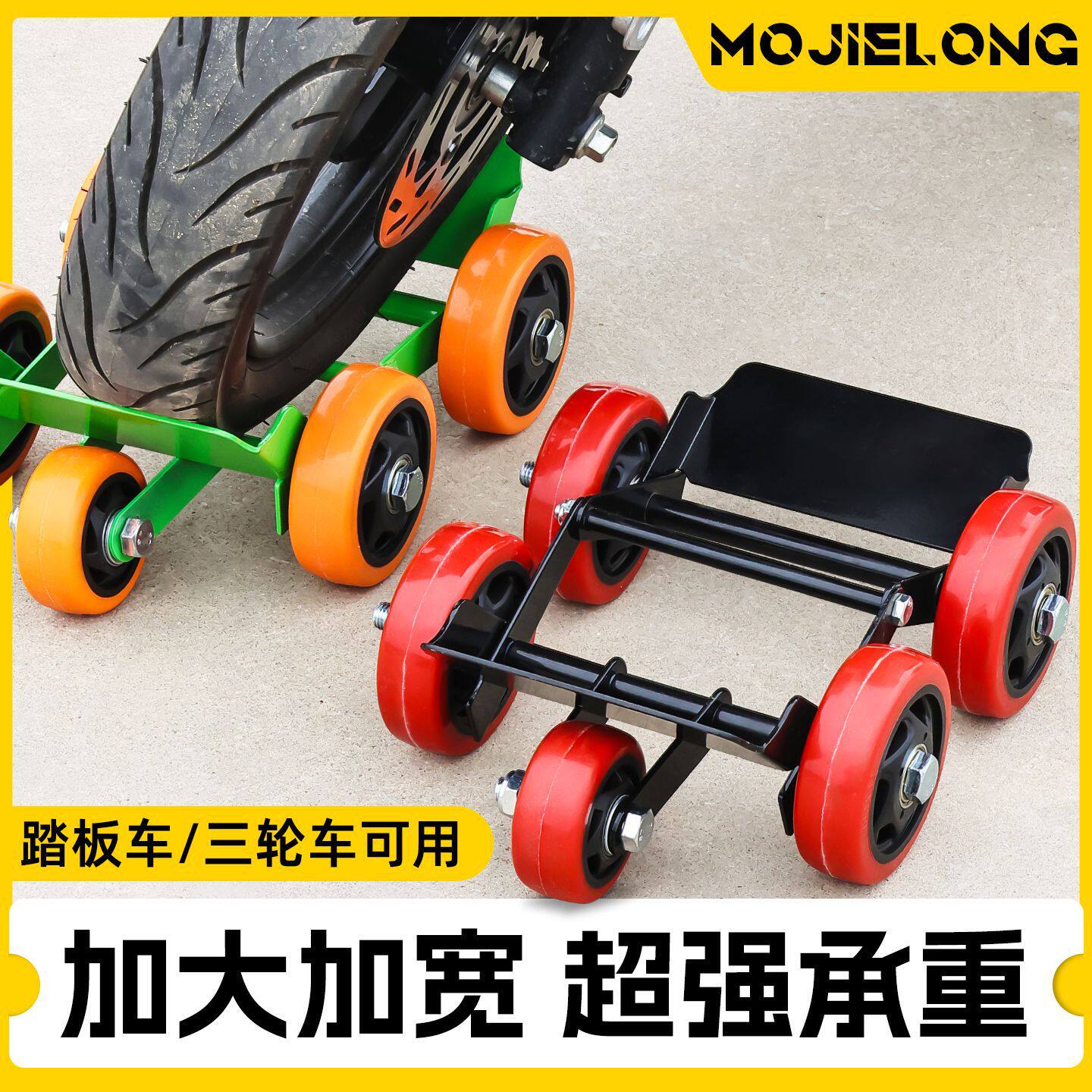 电动摩托车轮胎助推器两三轮车瘪胎破胎应急辅助骑行爆胎自救
