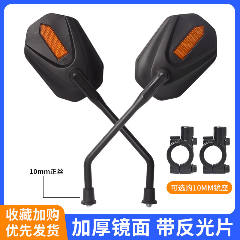 太子款电动车反光镜宗申款摩托车后视镜三轮车金彭倒车镜10MM