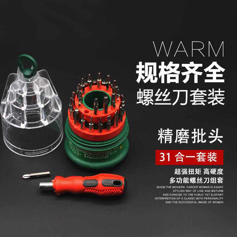 电动车内六角螺丝刀多功能螺丝刀套装拆装机摩托车多功能维修工具