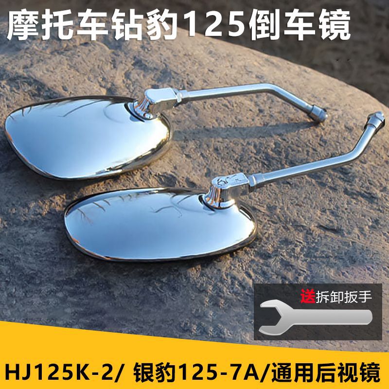 摩托车电动三轮车倒车镜适用大龟钻豹125后视镜10mm凸面反光镜