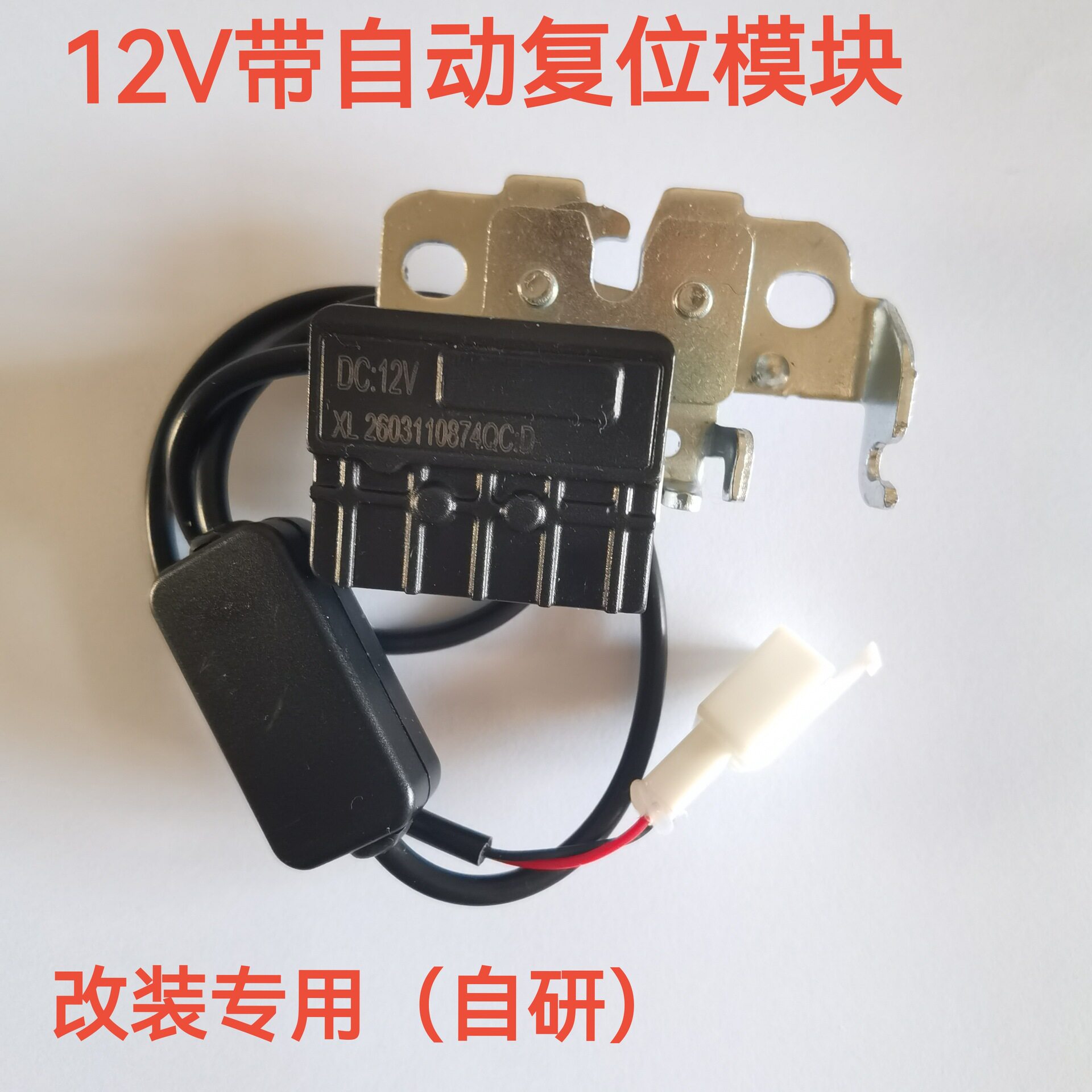 电控锁5v电动车鞍座锁鹰巧格改装两用电子坐垫锁智能锁电控锁板