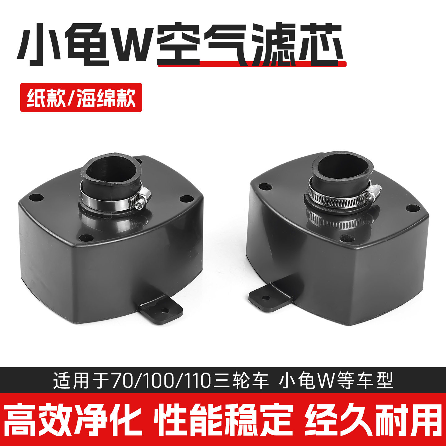 老年三轮车宗申 隆鑫 福田70/100/110空气滤芯摩托车滤清器空气格