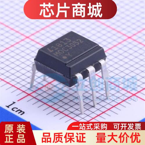 原装正品MOC3052直插DI