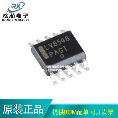 原装正品 贴片 LV8548MC-AH SOIC-10 双向/2通道电机驱动器IC芯片