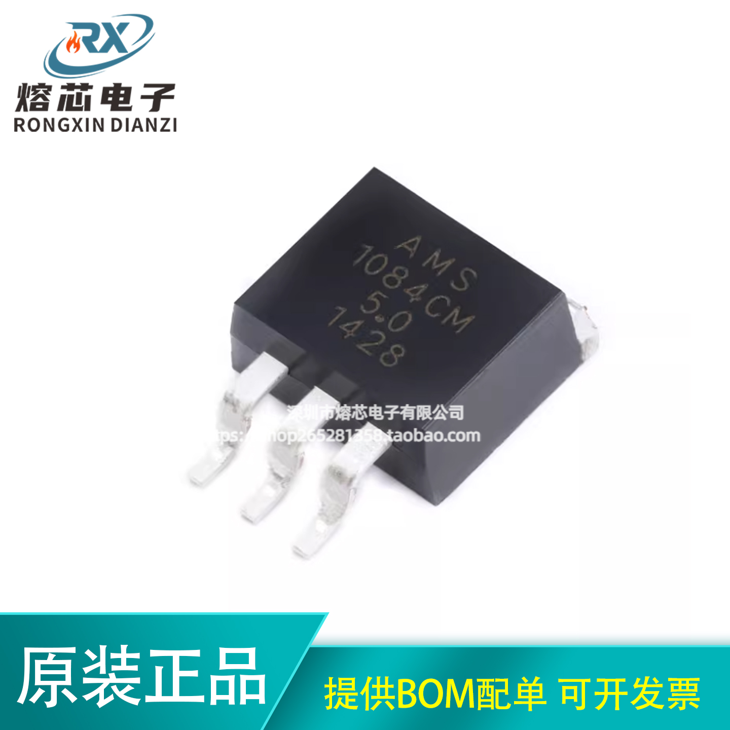 原装正品  AMS1084CM-5.0 TO-263 电源降压IC线性稳压LDO芯片