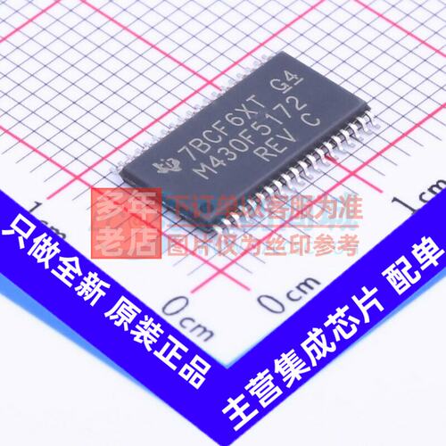 单片机(MCU/MPSOC)430F5