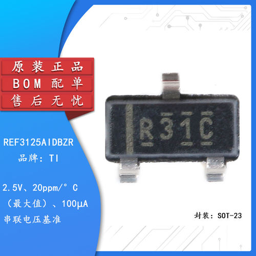 原装正品REF3125AIDBZSO