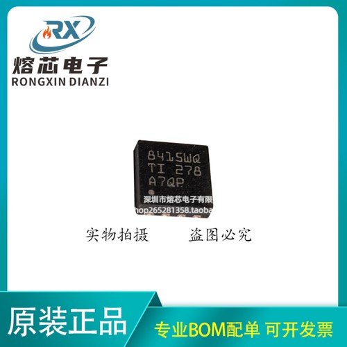 原装正品 TPS78415QWDRBRQ1 丝印8415WQ SON-8 线性稳压器芯片