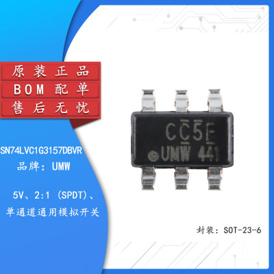 原装SN74LVC1G3157DBVRS