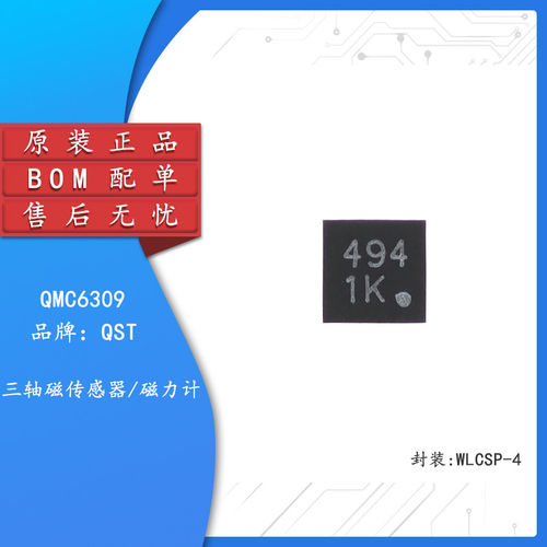 原装正品QMC6309WLCSP-