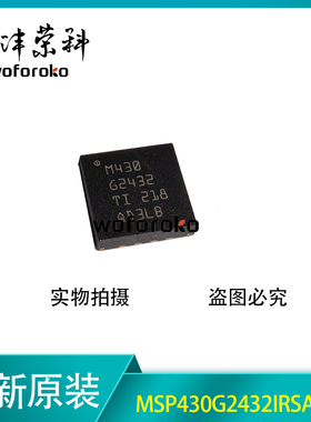 原装正品 MSP430G2432IRSA16R M430G2432 QFN-16封装 单片机芯片
