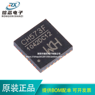 原装正品 CH573F QFN-28 集成BLE无线通讯的32位RISC微控制器芯片