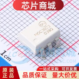 原装正品 贴片光耦 光电耦合器 MOC3023SR2M 全新隔离器 SOP6