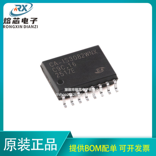IS3082WNX 收发器IC芯片 原装 隔离式 SOIC 正品 封装