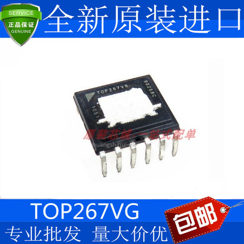 全新进口原装TOP267VGE