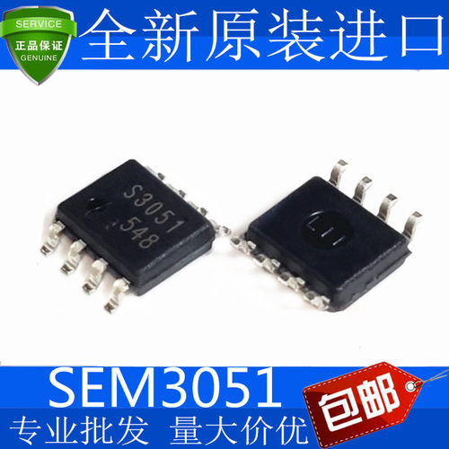 原装正品S3051EM全新液