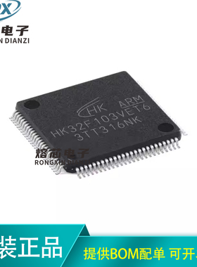 原装正品HK32F103VET6 LQFP-100 ARM Cortex-M3 32位微控制器-MCU