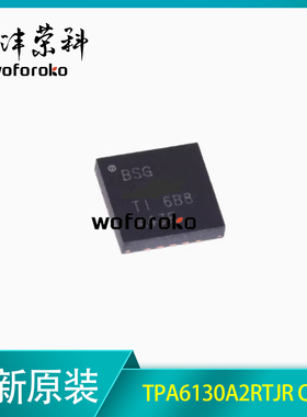 全新原装 TPA6130A2RTJR 丝印BSG QFN-20 音频功率放大器芯片