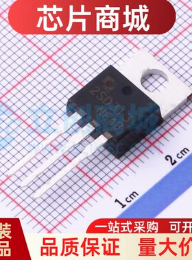 全新原装 2SD313 PNP功率晶体管 D313 60V/8A 三极管 TO-220