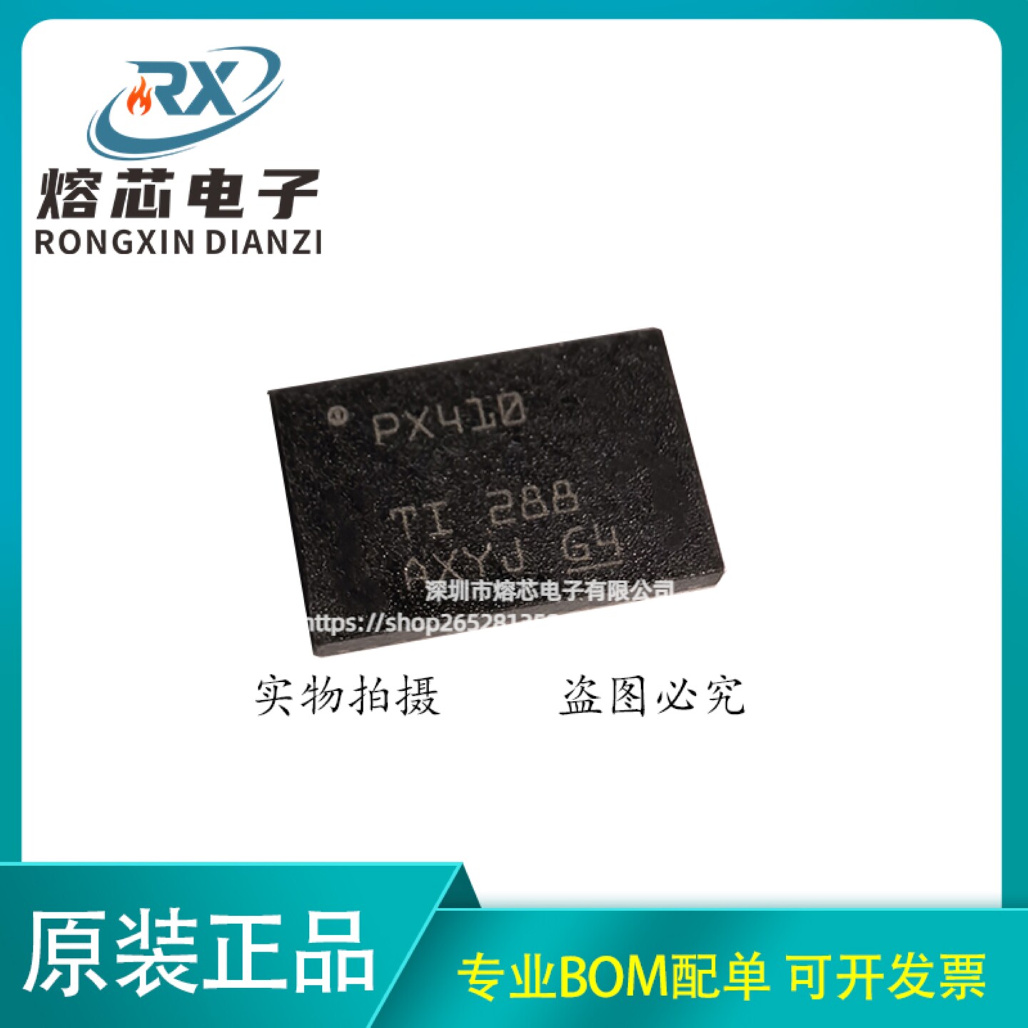 原装正品 DS160PR410RNQR 丝印PX410 WQFN-40 PCI/PCIE接口芯片
