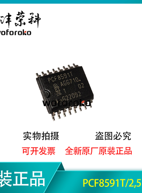 原装 PCF8591T/2,518 贴片I/O扩展器芯片8位模数/数模转换器 SOP
