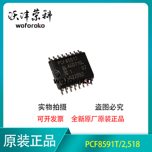 原装 PCF8591T/2,518 贴片I/O扩展器芯片8位模数/数模转换器 SOP