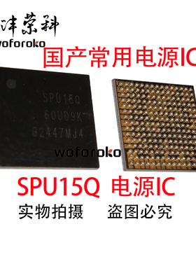 SPU13 SPU14P 15Q 电源ic S3700音频5511 8254 58095-11 WCN6851