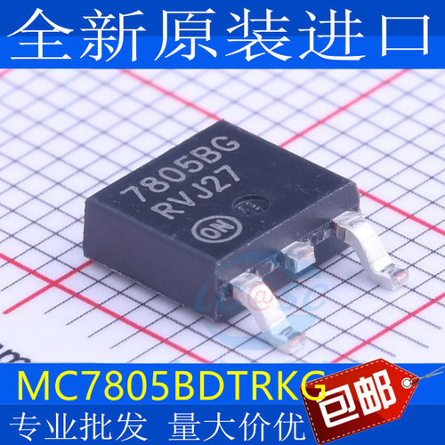 原装正品MC7805BDTRKGO2