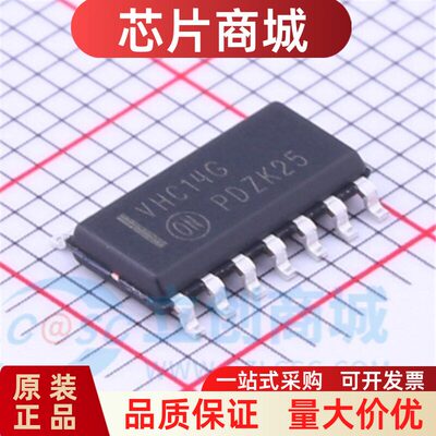 全新原装MC74VHC14DR2G