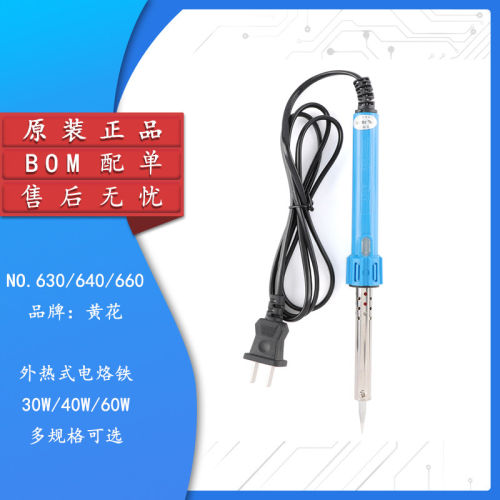 黄花烙铁63064VW外热式