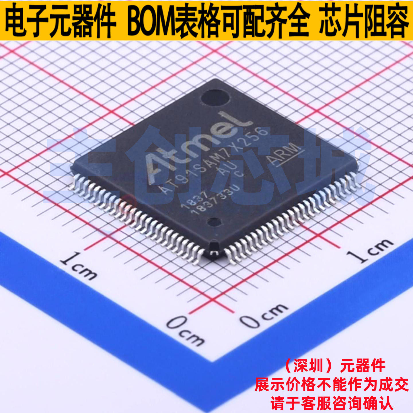 单片机(MCU/MPU/SOC) AT91SAM7X256C-AU TQFP-100 MICROCHIP(微芯