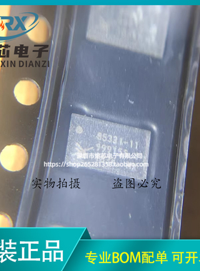 SKY85743-21 85331-11  QFN24 射频功率放大器芯片IC  原装正品