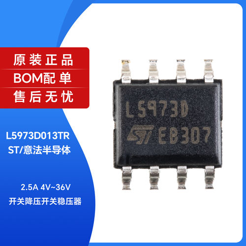 原装正品L5973D013TRHSO