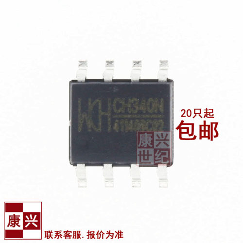 原装正品贴片CH340NSOP