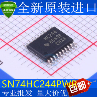 全新进口 74HC244PW HC244 SN74HC244PWR 超薄密脚 贴片TSSOP20