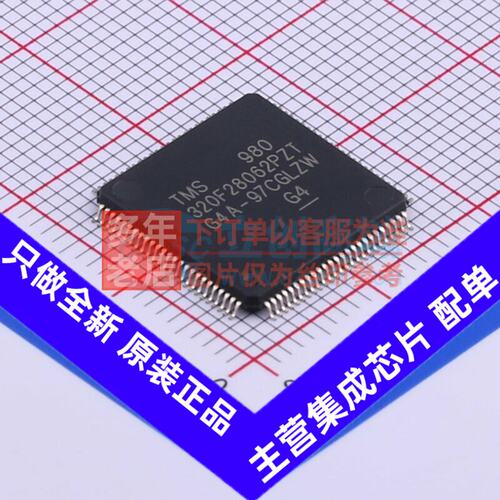 单片机(MCU/MPSOC)T320F
