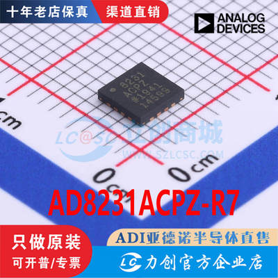 AD8231ACPZ-R7封装LFCS6