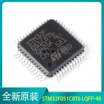 原装正品STM32F051C8T6 LQFP-48 ARM Cortex-M0 32位微控制器-MCU
