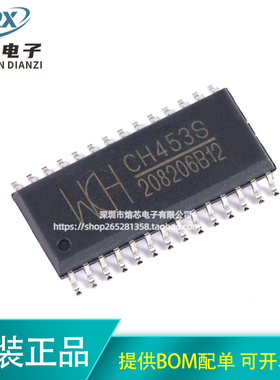 全新原装 CH453S SOP-28 16位数码管驱动及键盘控制芯片