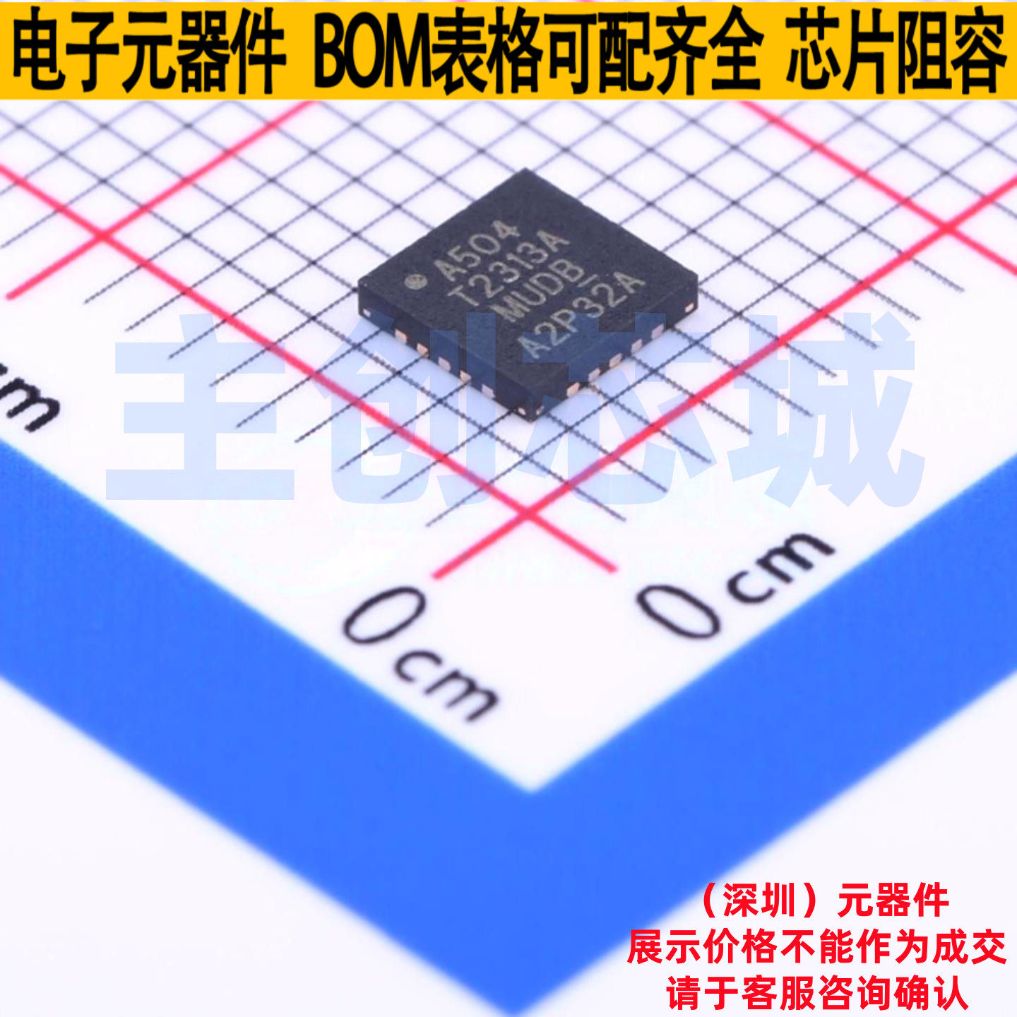 单片机(MCU/MPU/SOC) ATTINY2313A-MU WFQFN-20 MICROCHIP(微芯)