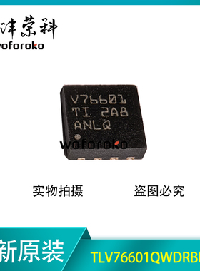 TLV76601QWDRBRQ1 V76601 WSON-8 线性稳压器芯片 全新原装