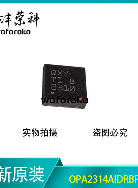 全新原装 OPA2314AIDRBR 丝印QXY 贴片 封装SON-8 运算放大器芯片