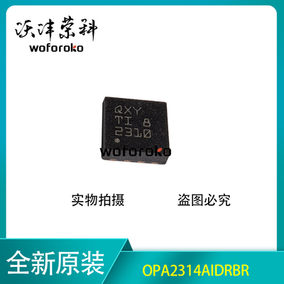 全新原装 OPA2314AIDRBR 丝印QXY 贴片 封装SON-8 运算放大器芯片