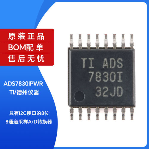 原装正品ADS7830IPWRTOP